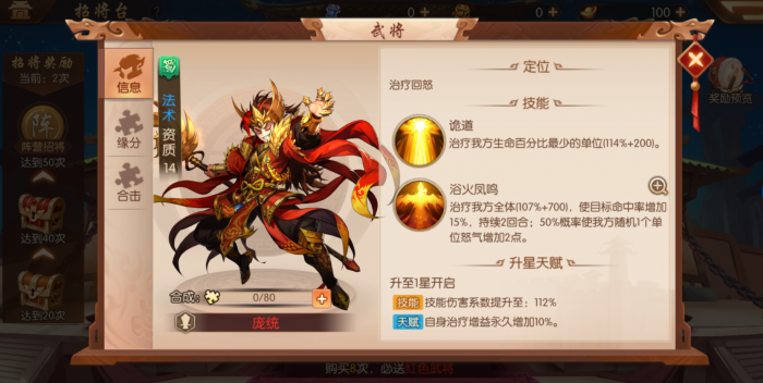 为什么少年三国志2命星卖不掉4