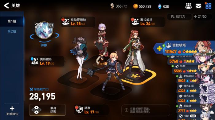 第七史诗装备炼制石是否有特殊的使用方式3