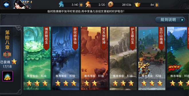 乱斗西游飞升能否自动完成3