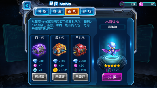 赛尔号超级英雄团购时间有限制吗3