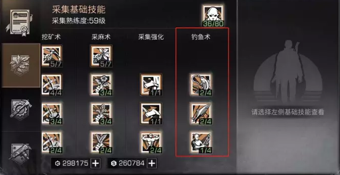 明日之后小号升级有没有什么窍门1