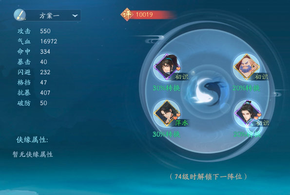 在新笑傲江湖手游中恒山绝技选哪个比较好1