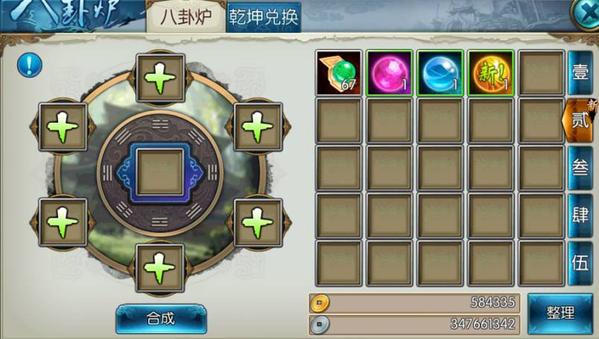 如何合理配置新诛仙手游真气鬼王天书1