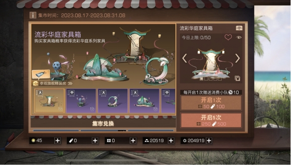 明日之后平民能否通过拉配件赚取金币3