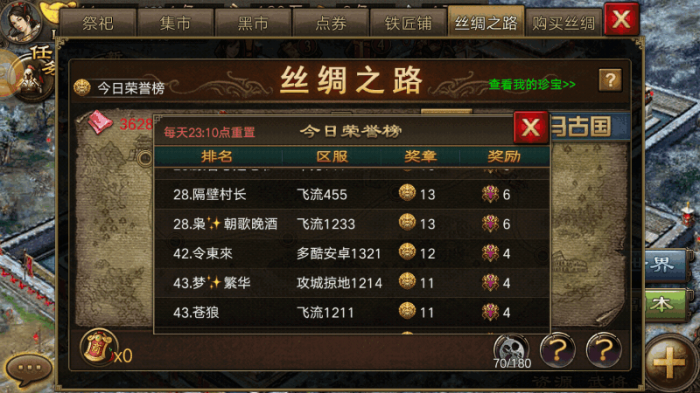 如何获取攻城掠地中宝石转换券1