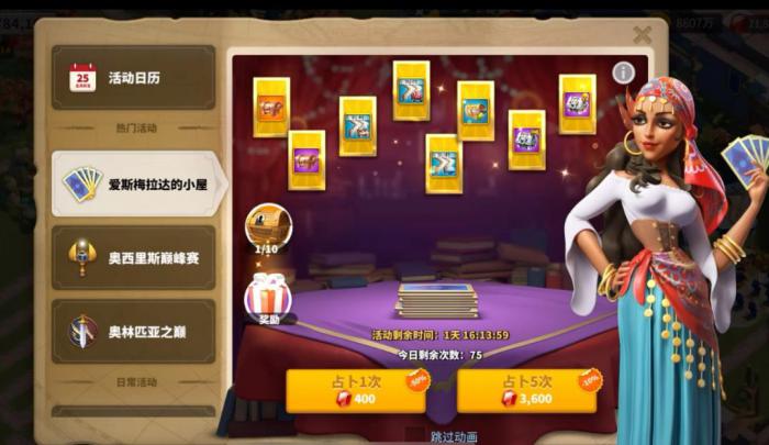 万国觉醒中有没有互刷车的秘籍1