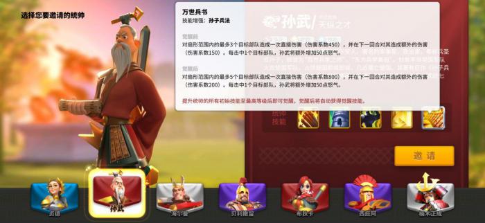 曹操的万国觉醒能否通过最低开支实现1