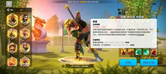 曹操的万国觉醒能否通过最低开支实现3