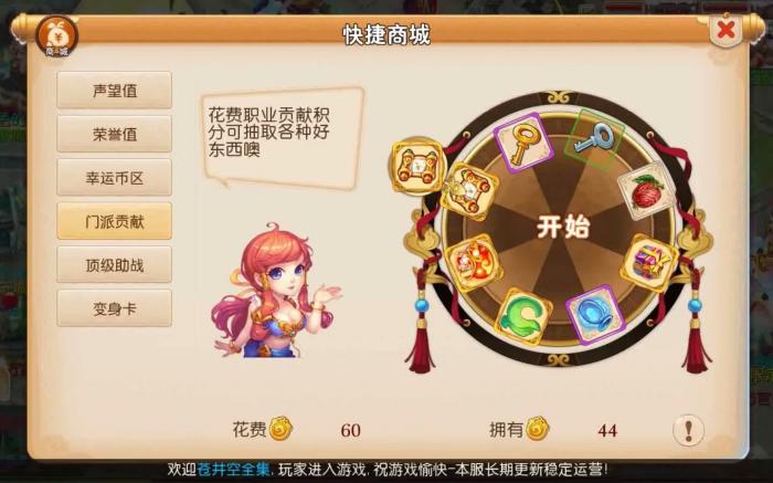 梦幻西游109的特别玩法是什么1