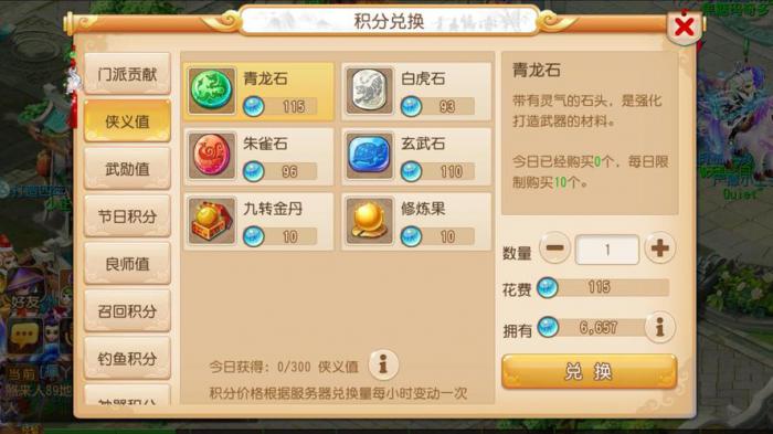 梦幻西游109的特别玩法是什么2