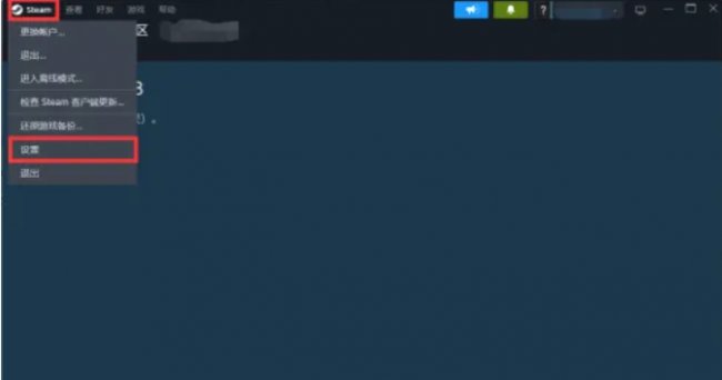 如何共享Steam游戏给好友2