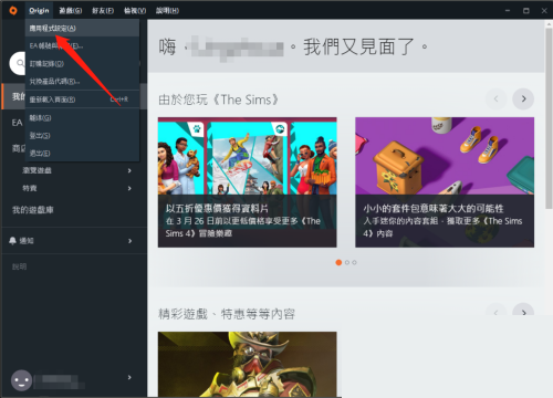 origin的游戏安装包怎么自动删除?3