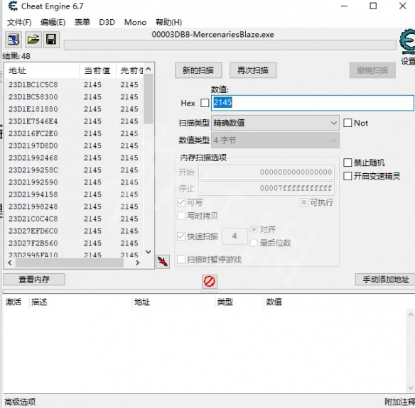 CE修改器怎么修改游戏数据4