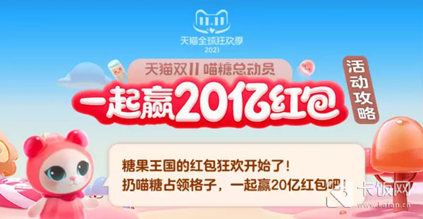 喵糖总动员怎么玩1