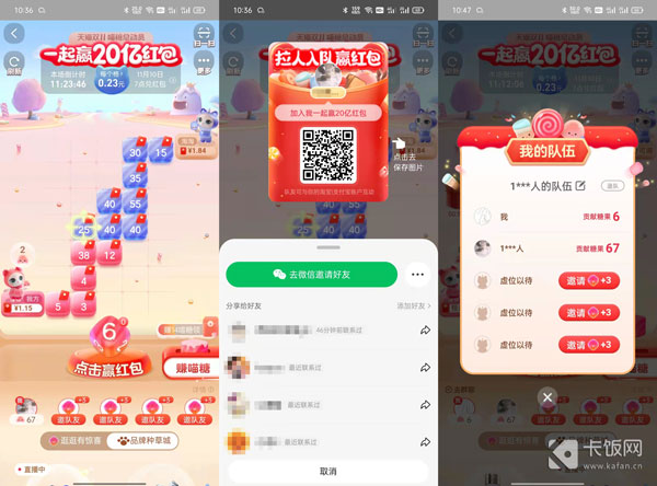 喵糖总动员怎么玩3