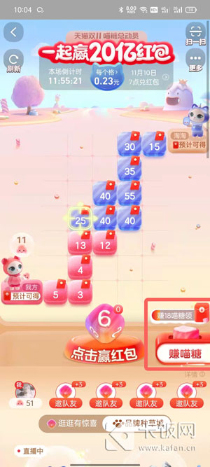 喵糖总动员怎么占格子2