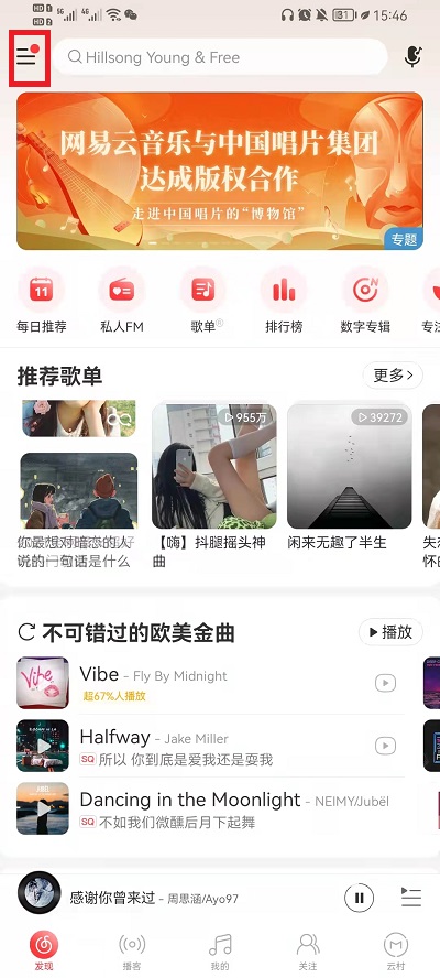 网易云音乐怎么在打游戏的时候播放1