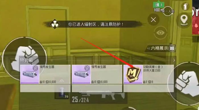 pubg地铁逃生怎么得功勋2