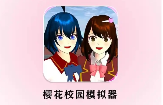 樱花校园模拟器怎么拍照1