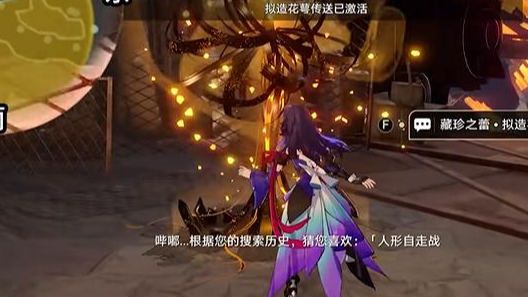 崩坏：星穹铁道寻找矿车部件怎么找5