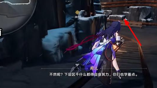 崩坏：星穹铁道寻找矿车部件怎么找8