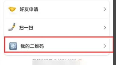 233乐园怎么查找二维码6