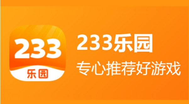 233乐园怎么设置密码1