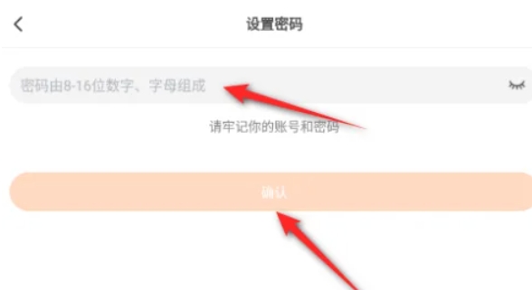 233乐园怎么设置密码6