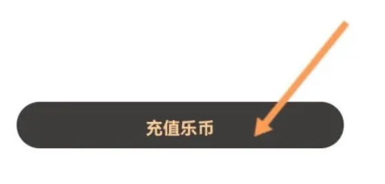 233乐园怎么充值4