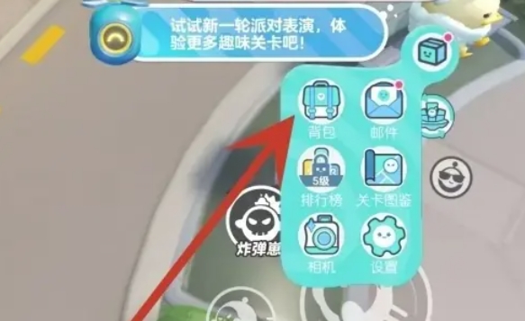 蛋仔派对怎么给蛋仔换衣服2