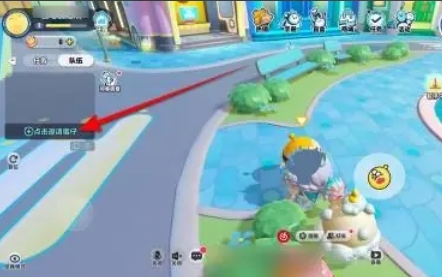 蛋仔派对怎么邀请蛋仔3