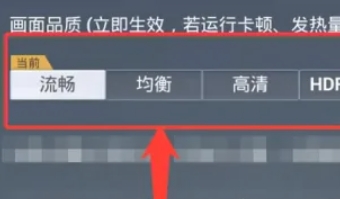 pubg地铁逃生怎么修改画质5