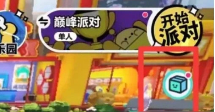 蛋仔派对怎么登陆别人的号1