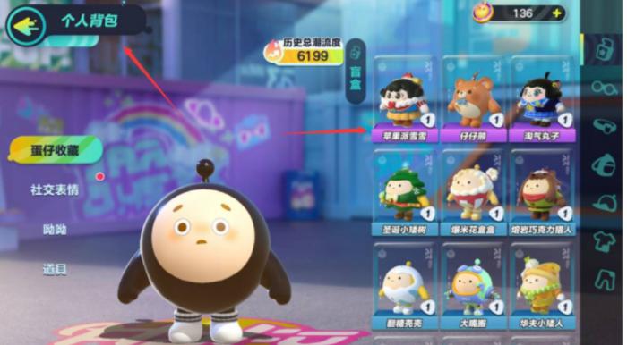 蛋仔派对怎么换皮肤2