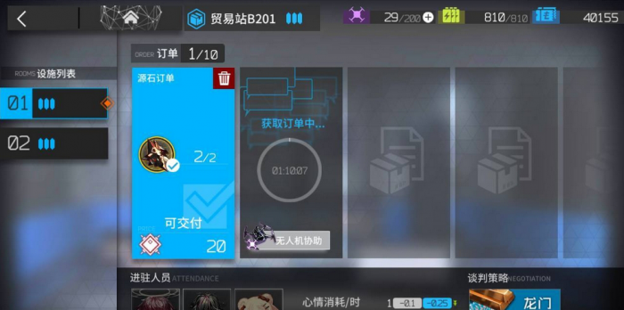 明日方舟源石碎片怎么换源石3