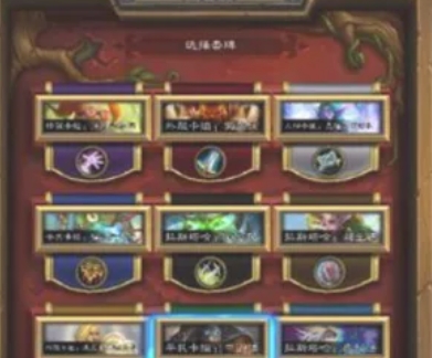 炉石传说怎么解锁狂野3