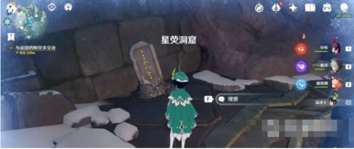 原神雪山八个石碑在哪里6