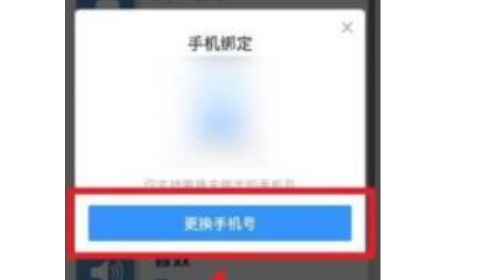 地铁跑酷怎么切换账号5
