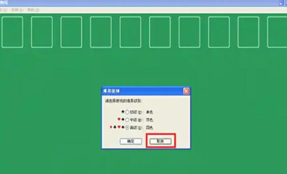 蜘蛛纸牌怎么保存多个存档4