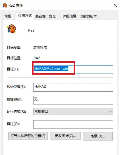 红警2怎么使用窗口模式2