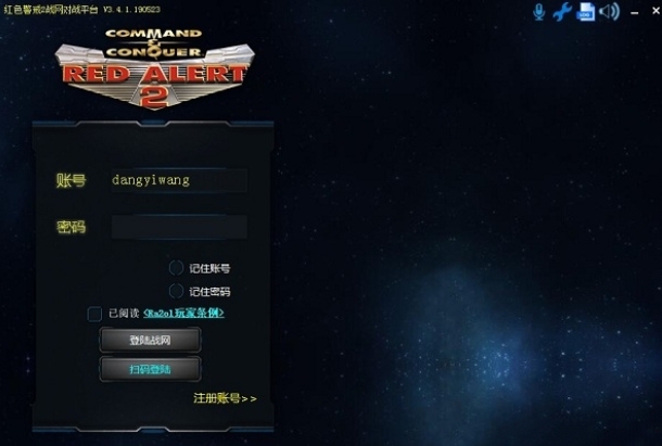 红警战网对战平台怎么无限金币1