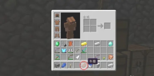 我的世界怎么吃东西1