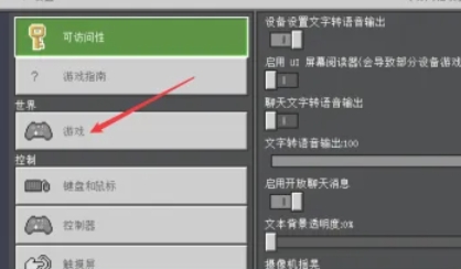 我的世界怎么开死亡不掉落3