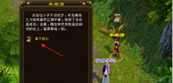 新天龙八部怎么获得坐骑2