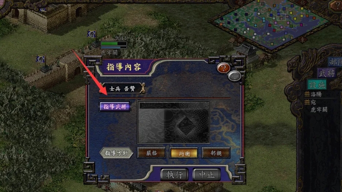 三国志9威力加强版怎么培养小兵2