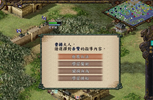 三国志9威力加强版怎么培养小兵3