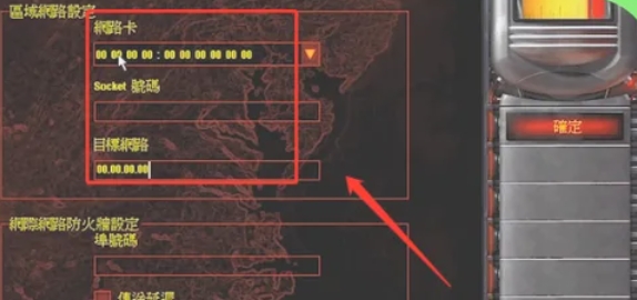 红色警戒2怎么局域网联机3