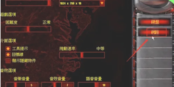 红色警戒2怎样联机1