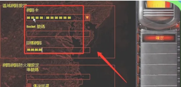 红色警戒2怎样联机3