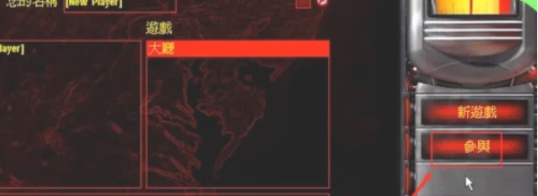 红色警戒2怎样联机5